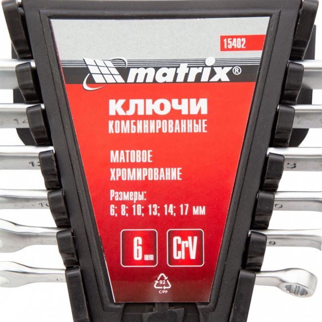 Набор ключей комбинированных, 6-17 мм, 6 шт, CrV, матовый хром Matrix