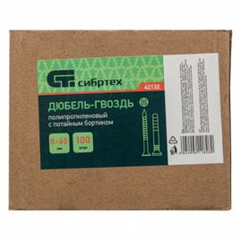 Дюбель-гвоздь полипропиленовый с потайным бортиком 8 х 60 мм, 100 шт Сибртех